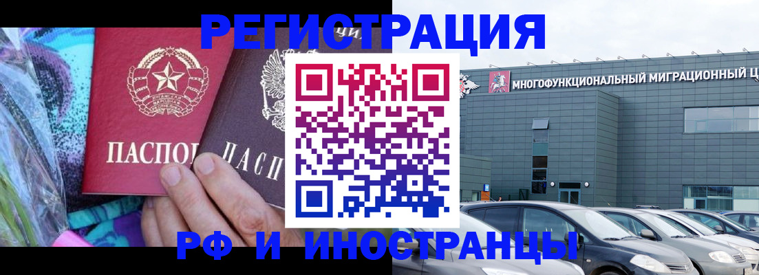 временная регистрация для школы в Тереке