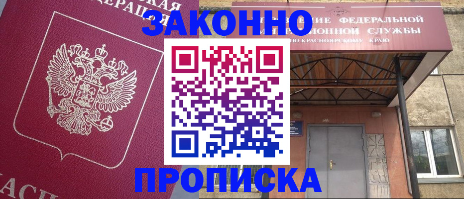 временная регистрация адрес в Тереке