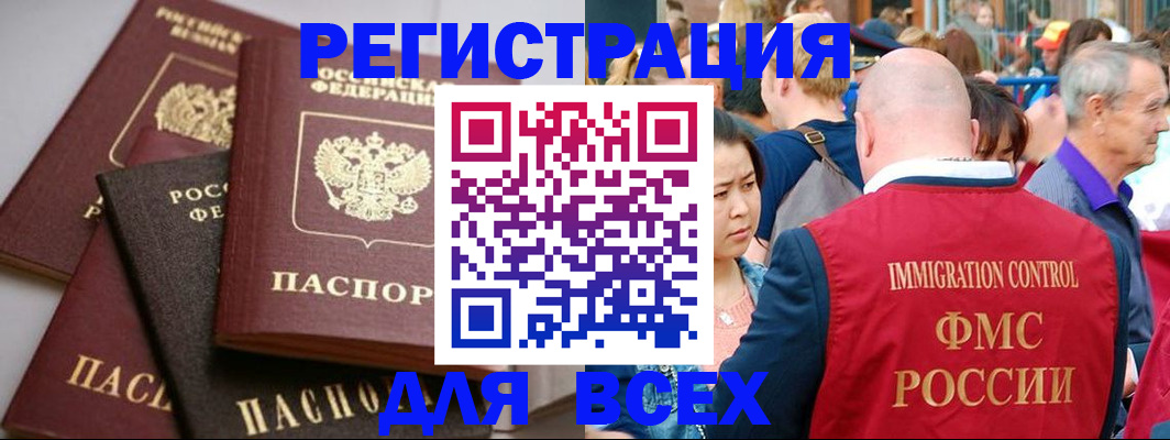 временная регистрация купить в Тереке