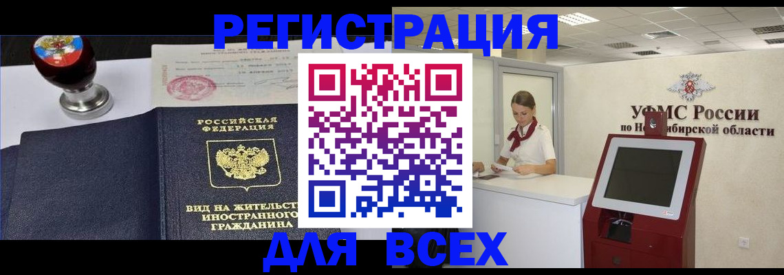 временная регистрация в квартире в Тереке