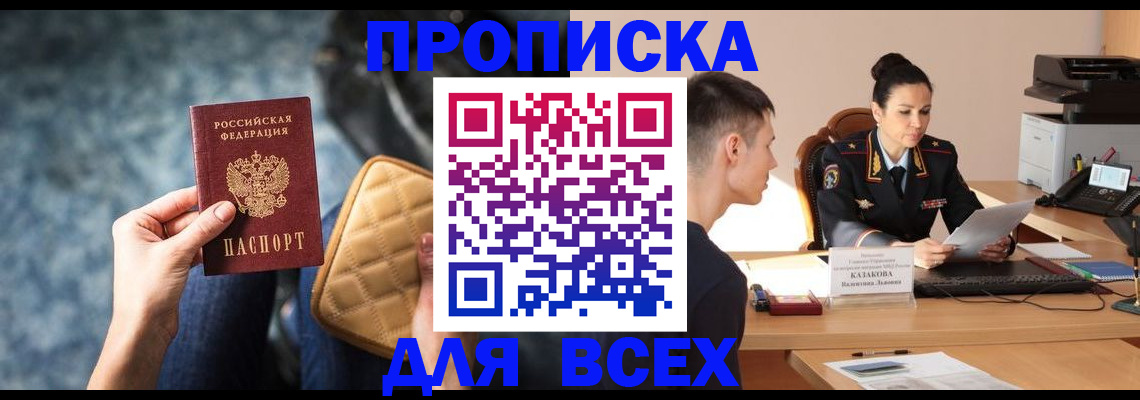 временная регистрация собственник в Тереке