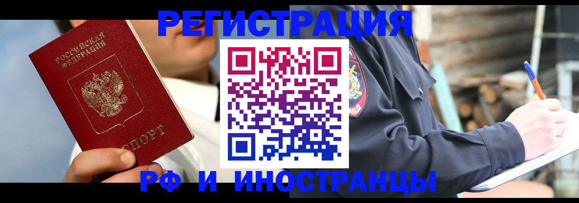 прописка гарантия в Тереке
