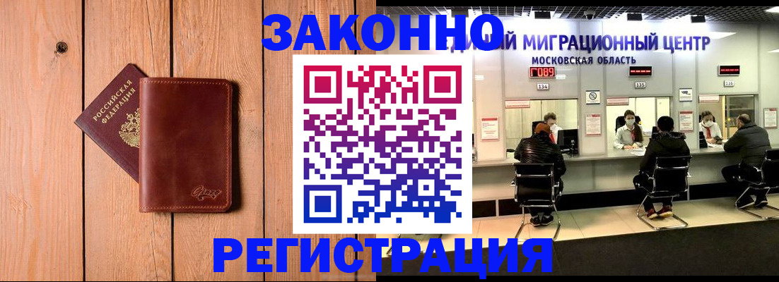 регистрация для школы в Тереке