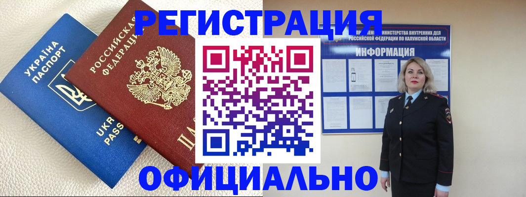прописка для кредита в Тереке