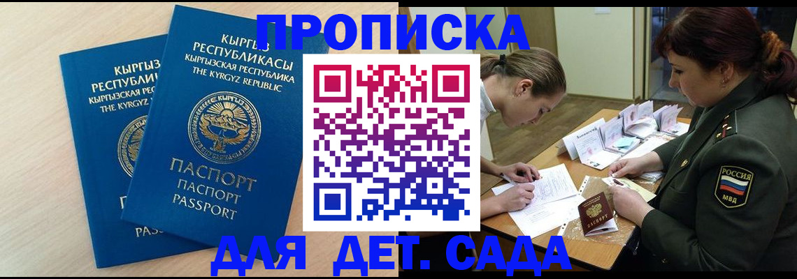 временная регистрация адрес в Тереке