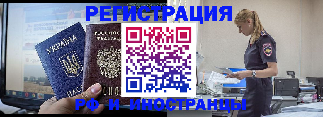 временная регистрация адрес в Тереке