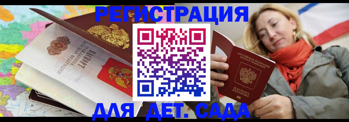 прописка иностранных граждан в Тереке